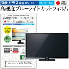 2025年最新】th－32f300 panasonicの人気アイテム - メルカリ