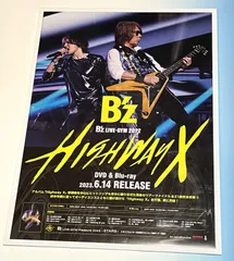 2024年最新】b'z highway x cdの人気アイテム - メルカリ