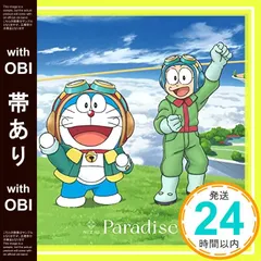 【帯あり】Paradise (期間生産限定盤) [CD] NiziU_07