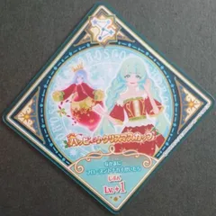 アイカツプラネット! スイング オーナメントアクエリアス