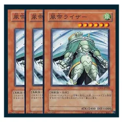 ◆風帝ライザー 3枚セットのサムネイル