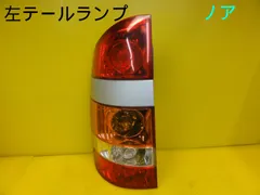 【2086-01】送料無料！ノア AZR60G テールランプ左 中古中古部品 ヴォクシー AZR60G 左ﾃｰﾙﾗﾝﾌﾟ 3310410000