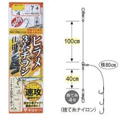 がまかつ HS029 ヒラメ3本チラシ仕掛 針5号 ハリス4号のサムネイル
