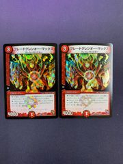 デュエマ】プレイ用カード