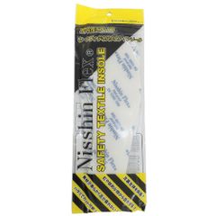 【全国送料無料】日進ゴム　踏み抜き防止インソール　ニッシンフレックス　NF-01　1足分(2個入)（メール便）