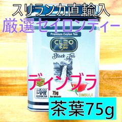 紅茶じかん【スリランカから直輸入】 - メルカリShops