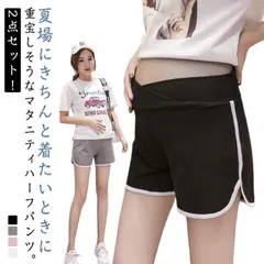 ショーパン レディース ショート 妊婦用 短パン ズボン 2点セット ボトムス シンプル 夏 半ズボン スウェットパンツ 薄手 ショーパン アジャスター マタニテーィパンツ 妊婦 無地 部屋着 パジ#cjfj170163