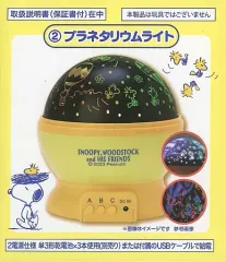 【中古】雑貨 2.スヌーピー＆ウッドストック プラネタリウムライト 「サンリオ当りくじ ローソンスヌーピー当りくじ」