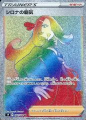 美品】シロナの覇気 HR S9 スターバース 122/100 綺麗 - メルカリ