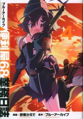 【4枚セット】PR 休憩中 便利屋68 プロモ resize_image.php?image=