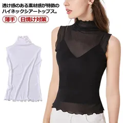 シアー トップス レディース シースルー 透け感 タンクトップ ノースリーブ tシャツ ハイネック タートルネック インナー レディース レイヤード 重ね着 トップス カットソー おしゃれ 透け 薄手 xzjhlfc#