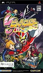 【中古】ビューティフルジョー バトルカーニバル - PSP o7r6kf1