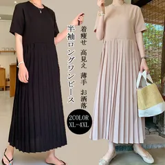 ワンピース 半袖 レディース 夏新作 夏ワンピース 半袖ワンピース 夏ワンピ ロングワンピース プリーツワンピース 大人ワンピース ｔシャツワンピース マキシ丈ワンピース ゆったり シンプル おしゃれ カジュアル 大人 lPNt280