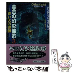 2024年最新】幻影の都市の人気アイテム - メルカリ