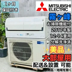まみ☆！新品未使用品！三菱電機 霧ヶ峰 24年製 室外機のみ 霧ヶ峰 エアコン おもに10畳 三菱電機 2024年 モデル Zシリーズ