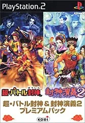 超・バトル封神  プレステ２　　　販促非売品ポスター 2025年最新】超・バトル封神&封神演義2 プレミアムパックの人気