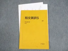 2025年最新】駿台 和文英訳Sの人気アイテム - メルカリ