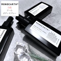 モノアース MONOEARTH クールボディスプレー オリエンタルホワイトティー フレグランス クーリングボディスプレー