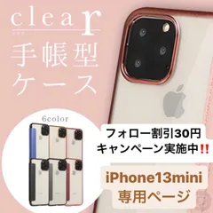 2024年最新】iphone13miniケース手帳の人気アイテム - メルカリ