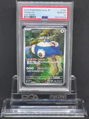 2025年最新】カビゴン ar psa10の人気アイテム - メルカリ