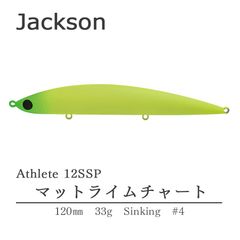 ジャクソン ルアー アスリート 12SSP 33g マットライムチャート Jkson Athlete 33g 釣り