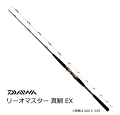 DAIWA（釣り） ダイワ リーオマスター真鯛 SX S-270・N 船竿