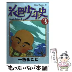 2025年最新】花田少年史 グッズの人気アイテム - メルカリ