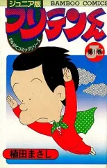 フリテンくん　まとめ売り 2025年最新】フリテンくん/の人気アイテム - メルカリ