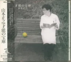 2025年最新】山本正之の人気アイテム - メルカリ