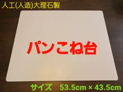 2025年最新】大理石パンこね台の人気アイテム - メルカリ