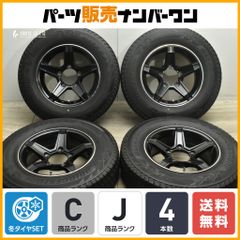 【送料無料】エステラ 15in 5.5J +5 PCD139.7 ブリヂストン ブリザック DM-V2 195/80R15 ジムニーシエラ 交換用 カスタム用に 即納可能