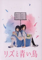 【新品未開封】リズと青い鳥 缶バッジセット 関連商品リスト,響け！ユーフォニアム・リズと青い鳥,響け