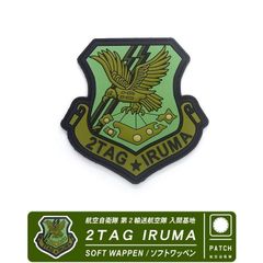 入間基地航空祭2024グッズ