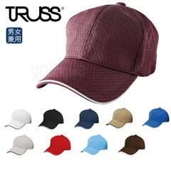 TRUSS フライ メッシュキャップ 無地 FMC-362 ユニフォーム おそろい スポーツ 学校祭 文化祭 男女兼用 シンプル 野球帽 カラバリ豊富 イベント プチプラ