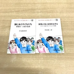 2025年最新】手島勝朗の人気アイテム - メルカリ