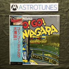 極美盤】大滝詠一 ゴーゴー！ナイアガラ 27AH1243 見本盤 - メルカリ