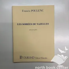 フランシス・プーランク春秋社初版帯付き