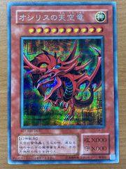 状態A 降雷皇 ハモン レリーフ SOI-JP002 遊戯王 OCG YUGIOH