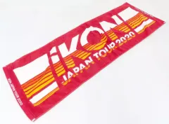 【中古】タオル・手ぬぐい [単品] iKON スポーツタオル(レッド) 「iKON JAPAN TOUR 2020」 引換グッズセット同梱品