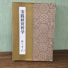 2025年最新】松下幸之助 cdの人気アイテム - メルカリ