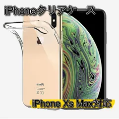 iPhone クリアケース 透明 iPhoneXS Max アイフォン カバー スマホケース
