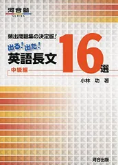 2025年最新】小林功 河合塾の人気アイテム - メルカリ