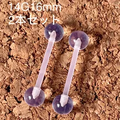 2本セット 14G16mm 透明 ストレートバーベル 舌ピアス　ボディピアス