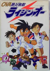 DVD　絶対無敵ライジンオー　アニメ　全巻セット　松本梨香　林原めぐみ　中古 DVD 絶対無敵ライジンオー アニメ 全巻セット 松本梨香 林原