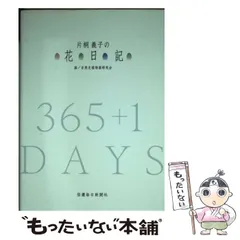 2023年最新】片桐_義子の人気アイテム - メルカリ