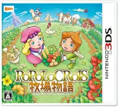 3DS-ポポロクロイス牧場物語