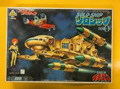Amazon | アオシマ 1/2600 ガタマン・ザン 伝説巨神イデオン