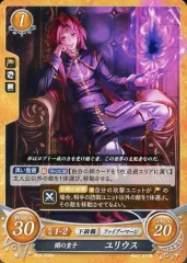 【中古】TCGファイアーエムブレム0 B08-098N[N]：闇の皇子 ユリウス