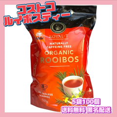 コストコ 100個 ロイヤルT オーガニック ルイボスティー 有機ルイボス茶