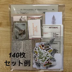 2025年最新】コラージュ素材詰め合わせの人気アイテム - メルカリ